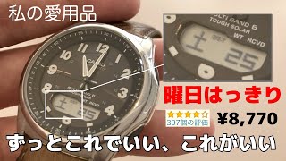 【6年愛用品】アマゾン★4 カシオ電波ソーラー WVAM630B3AJF ウェーブセプター [upl. by Edas]