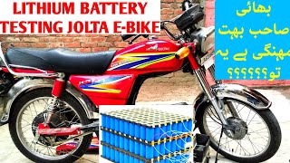 JOLTA ELECTRIC BIKE WITH LITHIUM BATTERY TEST JOLTA E BIKE EBIKE [upl. by Tillion789]