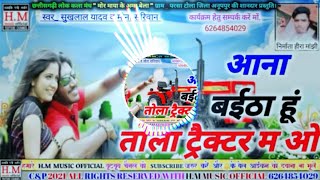 Aana Baithahu Tola Tractor Ma O Cg Dj Song Mix cg dj lachchhu cgviralsong [upl. by Hessler]