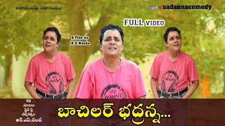 బాచిలర్ భద్రన్న Bachelor Bhadranna Comedy Shortfilm  Sadanna [upl. by Ahoufe]