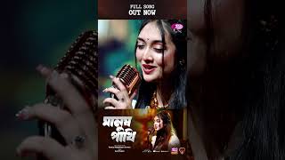 MANUSH PAKHI  Parsha  Syed Sujan  Folk Station SE 06  EID SPECIAL [upl. by Golda]