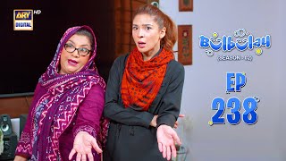 Bulbulay Season 2  Episode 238  3 February 2024  ARY Digital [upl. by Olly136]