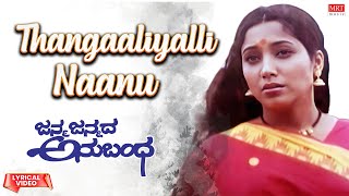 Thangaaliyalli Naanu  Lyrical Janma Janmada Anubandha  Anant Nag Jayanthi Kannada Hit Song [upl. by Aissac882]