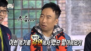 Infinite Challenge 무한도전  Confident Parkmyungsoo 20171216 [upl. by Arot]