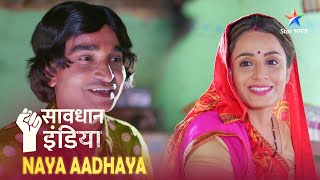 SAVDHAAN INDIA  Akelepan ka shikaar ek shakhs bana criminal  NAYA ADHYAY  NEW FULL EPISODE [upl. by Chansoo]