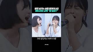 열정 넘치는 보컬 트레이너의 애드리브 교육 quot참 쉽죠quot [upl. by Atalante]