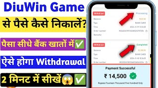 Du win withdrawal kaise kare Diu win withdrawal problem😱 Du win withdrawal processing😱 Diuwin game [upl. by Harolda619]