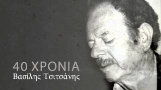 Αργοσβήνεις μόνη  Βασίλης Τσιτσάνης στίχοι [upl. by Gant624]