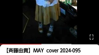 【斉藤由貴】MAY cover 2024095 [upl. by Suoivatram]