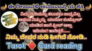 Deepawali ✨ 🌑New Moon Messages For you🧿♦️ From Divine Tarot Reading 💯✨⚡🌌 [upl. by Marpet822]