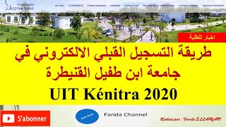 Inscription UIT Kénitra 2020 طريقة التسجيل القبلي الالكتروني في جامعة ابن طفيل القنيطرة [upl. by Suoicul]