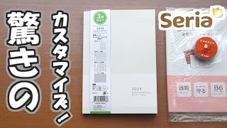 【セリア】３月始まり週間ブロック手帳、コスパ抜群の手帳を更に使いやすい最強カスタマイズを紹介します [upl. by Pell]