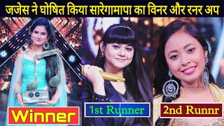 सारेगामापा के जजेस ने किया विनर और रनर अप का खुलासा  Saregamapa Winner amp Runner Up  Sanjana Bhatt [upl. by Larry]