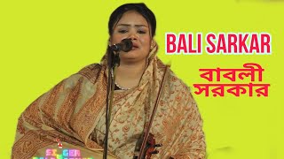 রিদ মাজারে যার ফুইটাছে ফুল  বাবলি সরকার Babli Sarkar  AmirGazipuri [upl. by Aetnahs]