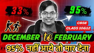 How to Study From December to Score 95  😱🔥  Class 12 Boards 2025  Last 2 Months Strategy [upl. by Hittel69]