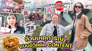 Vlog l Horwang Family x Tokyo 2024 🇯🇵 [upl. by Rats]