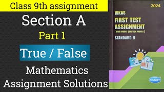 Class 9th  Section A TrueFalse MATH 1st sem  VIKAS Assignment Solutions 202425 [upl. by Aciretal]