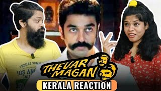 Thevar Magan Interval Scene REACTION  Sivaji Ganesan  Kamal Haasan  Revathi  Bharathan [upl. by Akeinahs]