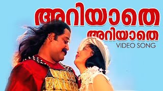 Ariyathe AriyatheRavanaprabhuMohanlalVasundara Das mohanlal ariyatheariyathe [upl. by Aihsila]