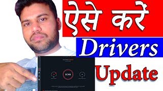 Driver Update कैसे करे  Driver update kaise kareHow To Update Computer Drivers  in Hindi  2019 [upl. by Garcon]