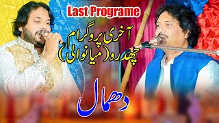 Sharafat Ali Khan I Anwar Ali Khan I Last Programe Chidro Mianwali I Dhamal 1st Song This Programe [upl. by Mayer]