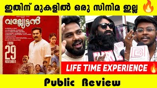 VALLIETTAN 4K MOVIE REVIEW  PUBLIC REVIEW  THEATRE RESPONSE  MAMMOOTY [upl. by Keverne]