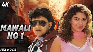 Mawali No 1 Bollywood Full Superhit Hindi Action Movie Mithun Chakraborty Shakti Kapoor [upl. by Goldshlag]