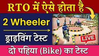 Motorcycle Driving Test at RTO  2 Wheeler Driving Test RTO  Bike Driving Test  MCWG Driving Test [upl. by Geller]