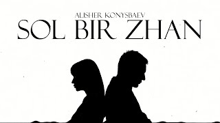 Alisher Konysbaev  Sol bir zhan  Official Audio [upl. by Alyhc]