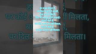 Hindi shayari hindi song 💫💫youtubeshorts trending shots shorts hindi shayari [upl. by Louth]