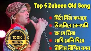 Zubeen Garg Assamese Song  Zubeen Garg Hit Songs  Zubeen Garg Old Song  Assamese Song 2024 [upl. by Mobley]