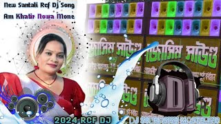 ❤️ Am Khatir Nowa Mone  Kalpana Hasda  New Santali Rcf Dj Song 2024 🥁 [upl. by Vano]