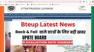 UPBTE Latest news 2024  UPBTE ReEvaluation date changed  UPBTE recheck form dkvpharmaguidance [upl. by Nawj]