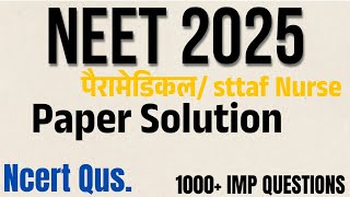 Paper Solutions 2025  50 MCQ NCERT QUESTION SOLUTIONS  PNSTBSC NURSING [upl. by Wayland]