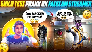 đź¤ŻGUILD TESTđź”Ą PRANK ON FACECAM STREAMERâť¤ď¸Ź gyanmsu cobra999 dfg [upl. by Alywt]