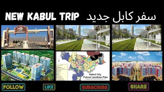 NEW KABUL PROJECT [upl. by Bird992]