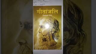 Gitanjali Poem by Rabindranath Tagore in hindi [upl. by Aicylla]