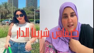 فركعت الرمانة اليوم تعرفو كلشي ومنين شرينا الدار ناديةالمراكشية [upl. by Arabelle]