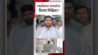 मतदानानंतर मविआचे उमेदवार चंद्रहार पाटील यांनी दिली प्रतिक्रिया  Chandrahar Patil [upl. by Aisatsan]