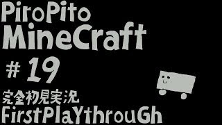 PiroPito First Playthrough of Minecraft 19 [upl. by Amsirahc]