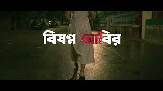 Bishonno Abir  New Bengali Original Teaser out now [upl. by Ahras]