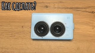 Как сделать рабочую Bluetooth колонку [upl. by Ilse]