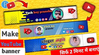 YouTube banner kaise banaye youtube professional banner kaise banaye  youtube banner kaise banaye [upl. by Federico518]