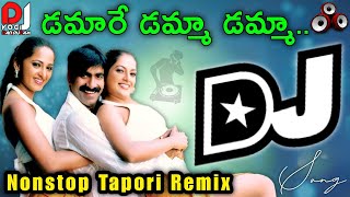 Dammare Damma Dj Song  Ravi Teja Super Hit Song  Djsong  Nonstop Tapori Remix  Dj Yogi Haripuram [upl. by Ahteral213]