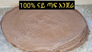 ኣሰራርሓ እንጀራ ጣፍእንጀራ ጣፍInjera Teff Recipe How to make 100 teff enjera [upl. by Olemrac]