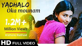 Yedhalo Oka mounam lyricalsong  3Telugu  hd video song  danush Sruthi  whatsapp status [upl. by Cooley]