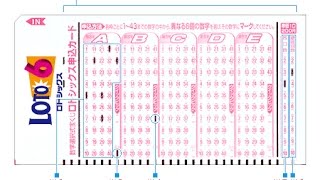 ロト6 ボクの購入方法 [upl. by Dasteel325]