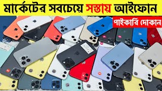 Used iPhone Price in Bangladesh🔥 Used iPhone Price in BD 2024🔥 Second Hand Phone✔Used Mobile Price [upl. by Asli]