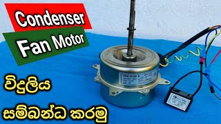 ෆෑන් මෝටරය 🪛 How To Wire Condenser Fan Motor with Capacitor [upl. by Hteik49]