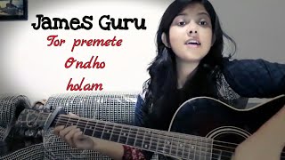 Tor Premete  Cover  James  Satta  Tumpa Khan [upl. by Echo993]